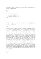 본인의 영유아기 시절의 놀이 환경및  특성과 현대사회의 영유아의 놀이 환경 및 특성을 비교 분석하고 그 내용을 바탕으로-1