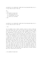(급식경영학) 최근 4차 산업혁명시대의 기술변화 중에 외식(급식포함)산업에 영향을 미치는 주요 기술은 어떠한 것이 있으며, 이러한 기술-1