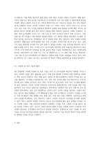 (급식경영학) 최근 4차 산업혁명시대의 기술변화 중에 외식(급식포함)산업에 영향을 미치는 주요 기술은 어떠한 것이 있으며, 이러한 기술-3