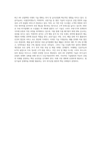 (급식경영학) 최근 4차 산업혁명시대의 기술변화 중에 외식(급식포함)산업에 영향을 미치는 주요 기술은 어떠한 것이 있으며, 이러한 기술-4