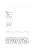 [보육교사의 개인적 자질 및 전문적 자질]  보육교사의 개인적 자질 및 전문적 자질을 정리하고, 나는 보육교사로서 어떠한 개인적 자질 및 전문적 자질을 갖추고 있는지, 어떠한 부분이 부족한지 정리해 보세요 또한 부족한 부분을 충족시키기 위해 어떤 노력을 해야 하는지 정리해 보세요-1