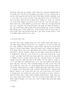 [보육교사의 개인적 자질 및 전문적 자질]  보육교사의 개인적 자질 및 전문적 자질을 정리하고, 나는 보육교사로서 어떠한 개인적 자질 및 전문적 자질을 갖추고 있는지, 어떠한 부분이 부족한지 정리해 보세요 또한 부족한 부분을 충족시키기 위해 어떤 노력을 해야 하는지 정리해 보세요-2