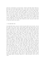 [보육교사의 개인적 자질 및 전문적 자질]  보육교사의 개인적 자질 및 전문적 자질을 정리하고, 나는 보육교사로서 어떠한 개인적 자질 및 전문적 자질을 갖추고 있는지, 어떠한 부분이 부족한지 정리해 보세요 또한 부족한 부분을 충족시키기 위해 어떤 노력을 해야 하는지 정리해 보세요-5