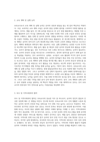 [보육교사의 개인적 자질 및 전문적 자질]  보육교사의 개인적 자질 및 전문적 자질을 정리하고, 나는 보육교사로서 어떠한 개인적 자질 및 전문적 자질을 갖추고 있는지, 어떠한 부분이 부족한지 정리해 보세요 또한 부족한 부분을 충족시키기 위해 어떤 노력을 해야 하는지 정리해 보세요-6
