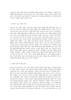 [보육교사의 개인적 자질 및 전문적 자질]  보육교사의 개인적 자질 및 전문적 자질을 정리하고, 나는 보육교사로서 어떠한 개인적 자질 및 전문적 자질을 갖추고 있는지, 어떠한 부분이 부족한지 정리해 보세요 또한 부족한 부분을 충족시키기 위해 어떤 노력을 해야 하는지 정리해 보세요-8