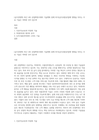(급식경영학) 최근 4차 산업혁명시대의 기술변화 중에 외식(급식포함)산업에 영향을 미치는 주요 기술은 어떠한 것이 있으며-1