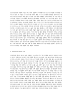 (급식경영학) 최근 4차 산업혁명시대의 기술변화 중에 외식(급식포함)산업에 영향을 미치는 주요 기술은 어떠한 것이 있으며-2