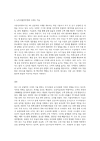 (급식경영학) 최근 4차 산업혁명시대의 기술변화 중에 외식(급식포함)산업에 영향을 미치는 주요 기술은 어떠한 것이 있으며-3