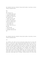 영국 사회복지의 역사와 한국 사회복지의 역사를 비교하여 설명하고 이를 바탕으로 우리나라 사회복지의 발전방안에 대하여-1