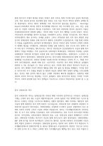 영국 사회복지의 역사와 한국 사회복지의 역사를 비교하여 설명하고 이를 바탕으로 우리나라 사회복지의 발전방안에 대하여-4