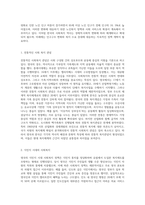 영국 사회복지의 역사와 한국 사회복지의 역사를 비교하여 설명하고 이를 바탕으로 우리나라 사회복지의 발전방안에 대하여-5