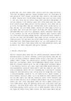 영국 사회복지의 역사와 한국 사회복지의 역사를 비교하여 설명하고 이를 바탕으로 우리나라 사회복지의 발전방안에 대하여-6