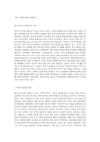영국 사회복지의 역사와 한국 사회복지의 역사를 비교하여 설명하고 이를 바탕으로 우리나라 사회복지의 발전방안에 대하여-7