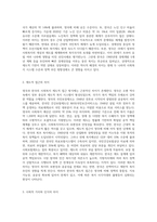 영국 사회복지의 역사와 한국 사회복지의 역사를 비교하여 설명하고 이를 바탕으로 우리나라 사회복지의 발전방안에 대하여-8