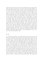 영국 사회복지의 역사와 한국 사회복지의 역사를 비교하여 설명하고 이를 바탕으로 우리나라 사회복지의 발전방안에 대하여-9