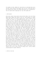 영국 사회복지의 역사와 한국 사회복지의 역사를 비교하여 설명하고 이를 바탕으로 우리나라 사회복지의 발전방안에 대하여-10