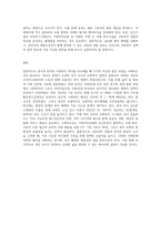 영국 사회복지의 역사와 한국 사회복지의 역사를 비교하여 설명하고 이를 바탕으로 우리나라 사회복지의 발전방안에 대하여-12
