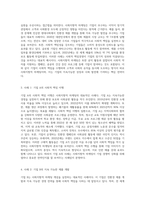 사회지향적 마케팅개념을 실천하고 있는 기업의 사례를 조사하시오 (30)-2