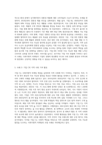 사회지향적 마케팅개념을 실천하고 있는 기업의 사례를 조사하시오 (30)-3