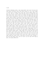 사회지향적 마케팅개념을 실천하고 있는 기업의 사례를 조사하시오 (30)-4