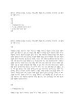 [판매중] 과과제중심모델을 자신(또는 가족들)에게 적용할 때, 표적문제는 무엇이며, 그런 문제를 겪게 된 이유-1