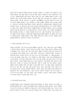 [판매중] 과과제중심모델을 자신(또는 가족들)에게 적용할 때, 표적문제는 무엇이며, 그런 문제를 겪게 된 이유-2