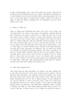 (인간과교육) 사회변화에 따른 교육형태의 변화를 살펴보고, 현대사회에서 평생교육의 필요성이 강조되고 있는 이유 (1)-6