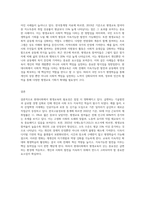 (인간과교육) 사회변화에 따른 교육형태의 변화를 살펴보고, 현대사회에서 평생교육의 필요성이 강조되고 있는 이유 (1)-7