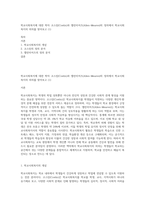 학교사회복지에 대한 학자 코스틴(Costin)과 앨런미어즈(Allen-Meares)의 정의에서 학교사회복지의 의의를 찾아보고 (1)-1