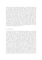 학교사회복지에 대한 학자 코스틴(Costin)과 앨런미어즈(Allen-Meares)의 정의에서 학교사회복지의 의의를 찾아보고 (1)-2