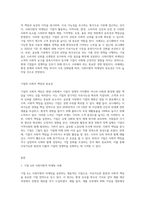사회지향적 마케팅개념을 실천하고 있는 기업의 사례를 조사하시오 (31)-2