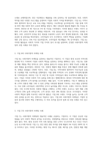 사회지향적 마케팅개념을 실천하고 있는 기업의 사례를 조사하시오 (31)-3