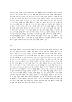 사회지향적 마케팅개념을 실천하고 있는 기업의 사례를 조사하시오 (31)-4