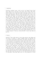 (기업경제학) 방송대 기업경제학(2020) 교재에서 완전경쟁시장, 독점시장, 독점적 경쟁시장, 과점시장-2