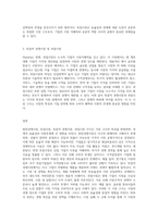 (기업경제학) 방송대 기업경제학(2020) 교재에서 완전경쟁시장, 독점시장, 독점적 경쟁시장, 과점시장-3