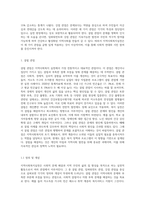 지역사회복지실천의 주요 관점은 결핍 관점, 임파워먼트 관점, 강점 관점 3가지가 있다-2
