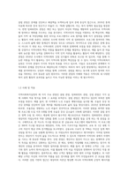 지역사회복지실천의 주요 관점은 결핍 관점, 임파워먼트 관점, 강점 관점 3가지가 있다-3
