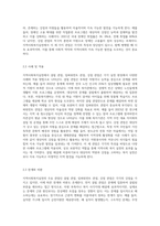 지역사회복지실천의 주요 관점은 결핍 관점, 임파워먼트 관점, 강점 관점 3가지가 있다-6