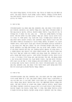 지역사회복지실천의 주요 관점은 결핍 관점, 임파워먼트 관점, 강점 관점 3가지가 있다-8