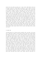 지역사회복지실천의 주요 관점은 결핍 관점, 임파워먼트 관점, 강점 관점 3가지가 있다-9