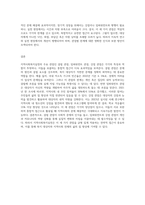 지역사회복지실천의 주요 관점은 결핍 관점, 임파워먼트 관점, 강점 관점 3가지가 있다-10