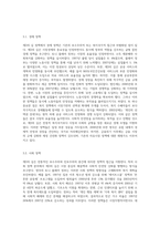 영국 수상 토니블레어에 의해 주도되었던 제3의 길이 보수주의적 정책 접근방법과 다른 것은 무엇인지 과제를 작성 (1)-3