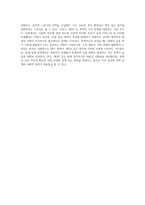 영국 수상 토니블레어에 의해 주도되었던 제3의 길이 보수주의적 정책 접근방법과 다른 것은 무엇인지 과제를 작성 (1)-5