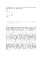 학교사회복지에 대한 학자 코스틴(Costin)과 앨런미어즈(Allen-Meares)의 정의에서 학교사회복지의 의의를 찾아보고, 내가 생각하는 학교사회복지-1