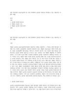 일반 제조업의 공급사슬관리 중 국내 SCM에서 글로벌 SCM으로 확대되고 있는 대표적인 사례가 애플-1