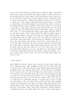일반 제조업의 공급사슬관리 중 국내 SCM에서 글로벌 SCM으로 확대되고 있는 대표적인 사례가 애플-2
