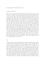 일반 제조업의 공급사슬관리 중 국내 SCM에서 글로벌 SCM으로 확대되고 있는 대표적인 사례가 애플-3