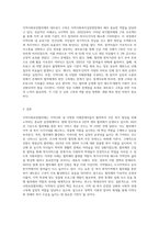 지역사회복지실천현장의 네트워크 구축을 위해 현재 활발히 진행되고 있는 지역사회보장협의체 (1)-3