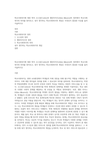 학교사회복지에 대한 학자 코스틴(Costin)과 앨런미어즈(Allen-Meares)의 정의에서 학교사회복지의 의의를 찾아보고, 내가 생각하는 학교사회복지의 개념은 무엇인지 합당한 이유를 들어 서술하시오-1