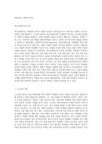 학교사회복지에 대한 학자 코스틴(Costin)과 앨런미어즈(Allen-Meares)의 정의에서 학교사회복지의 의의를 찾아보고, 내가 생각하는 학교사회복지의 개념은 무엇인지 합당한 이유를 들어 서술하시오-2